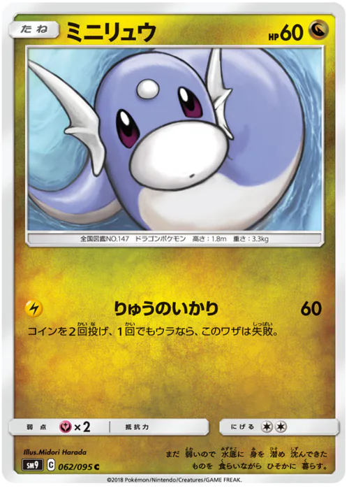 Dratini