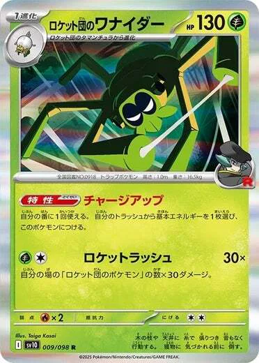Team Rocket's Spidops
