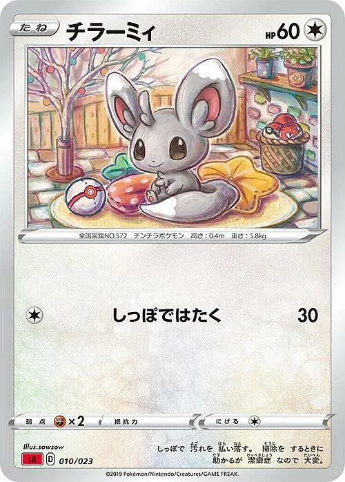 Minccino