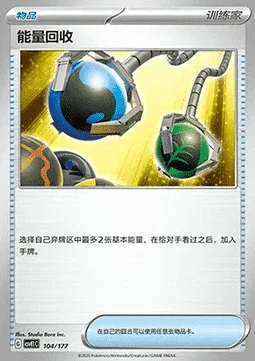Energy Retrieval