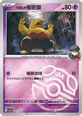 Team Rocket's Drowzee