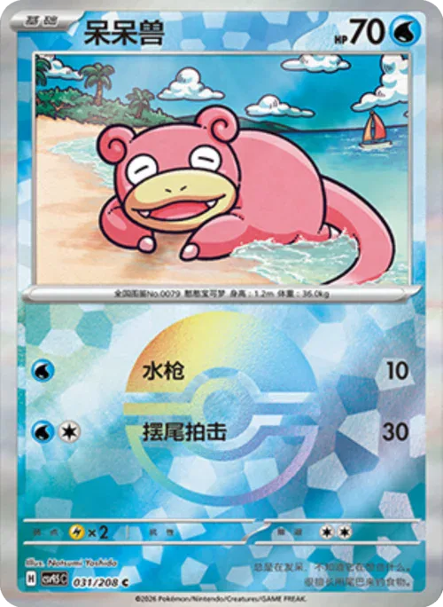 Slowpoke