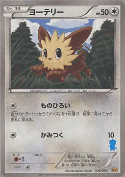 Lillipup