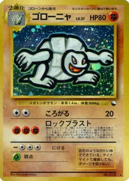 Golem