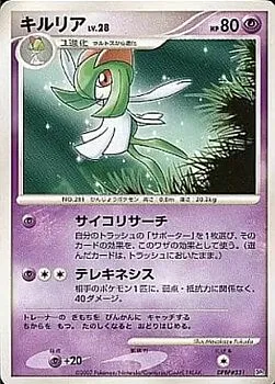 Kirlia Lv.28