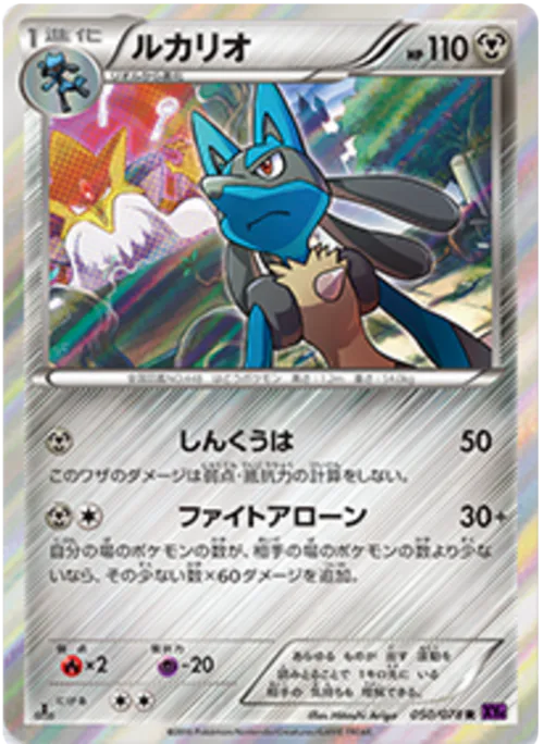 Lucario
