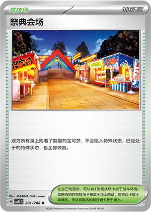 Festival Grounds