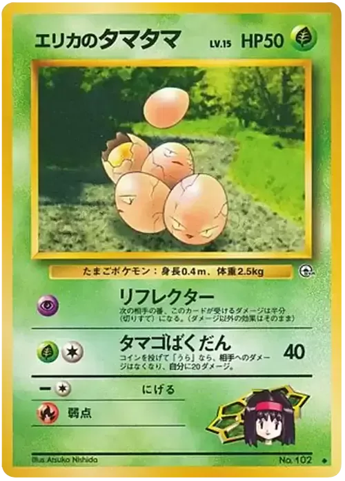 Erika's exeggcute