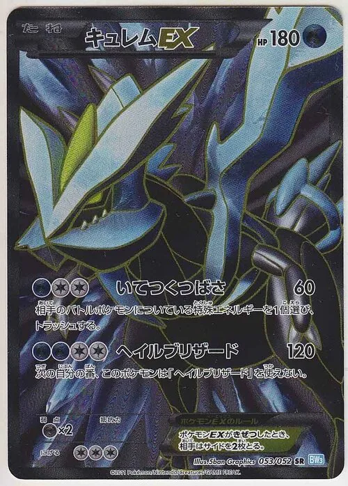 Kyurem ex