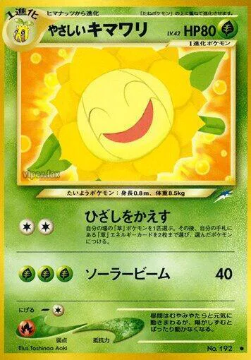 Light Sunflora Lv.42