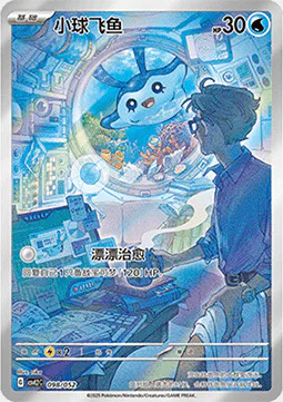 Mantyke Lv.6