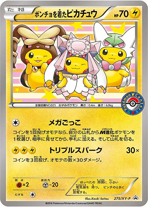 Poncho-wearing Pikachu