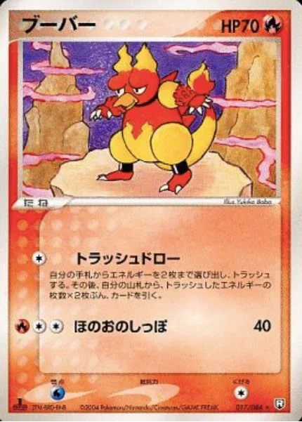Magmar