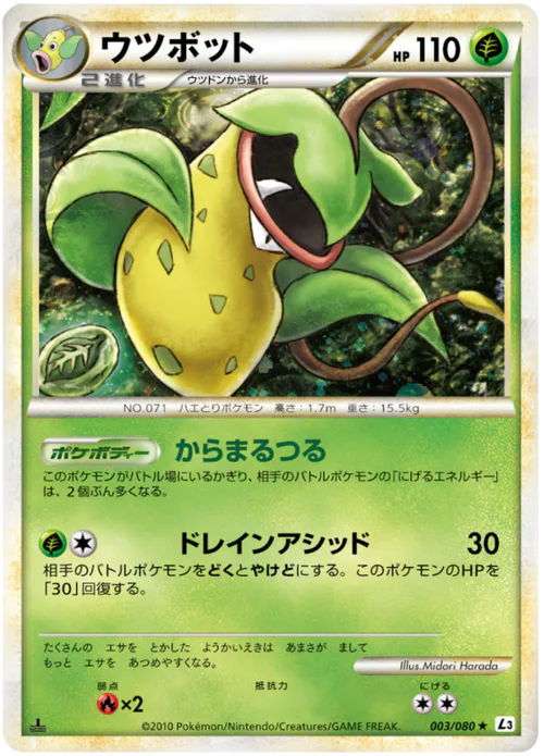 Victreebel
