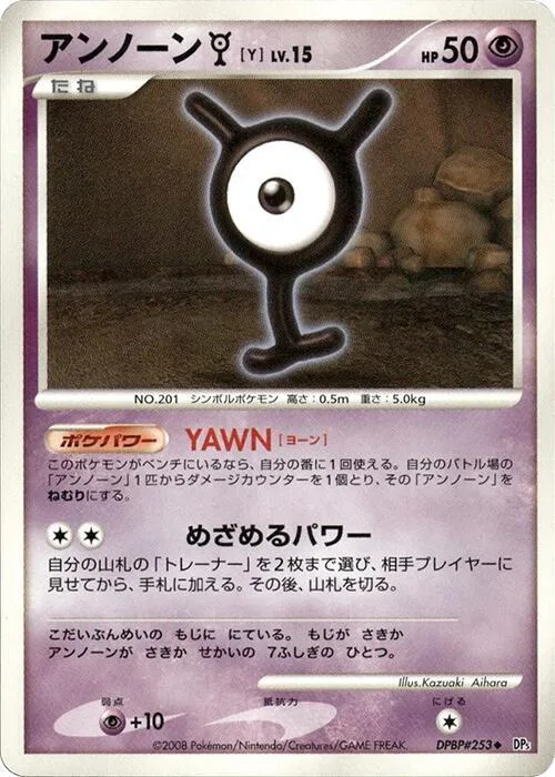Unown [Y] Lv.15