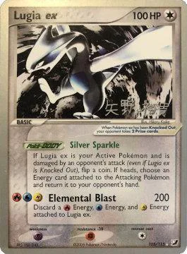 Lugia ex
