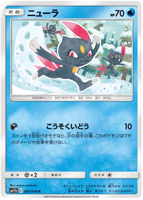 Sneasel