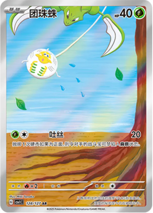 Tarountula