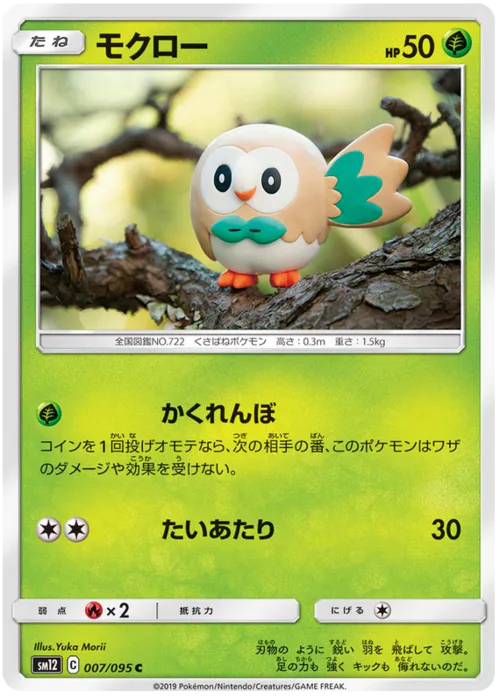Rowlet