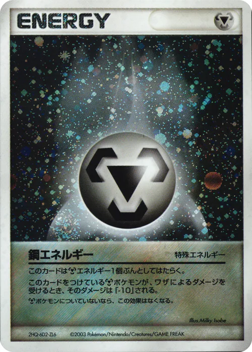 Metal Energy
