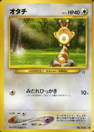 Sentret Lv.13