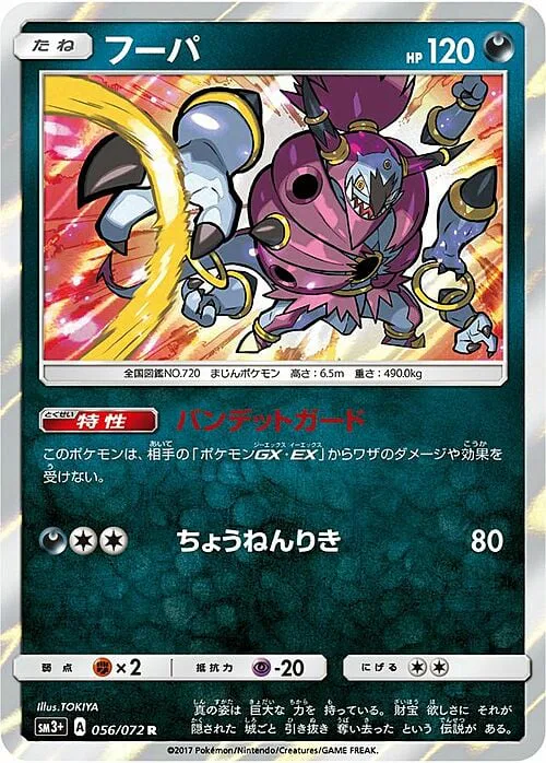 Hoopa