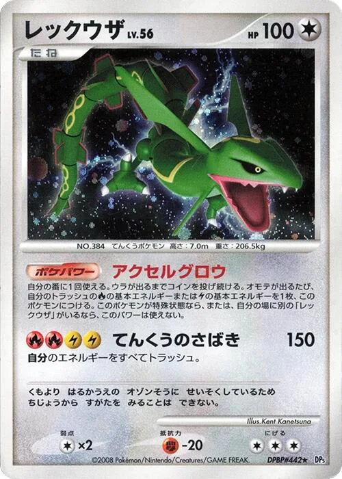Rayquaza Lv.56