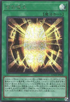 Ancient Chant