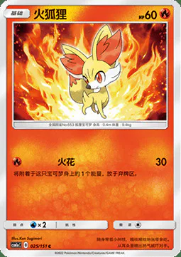 Fennekin