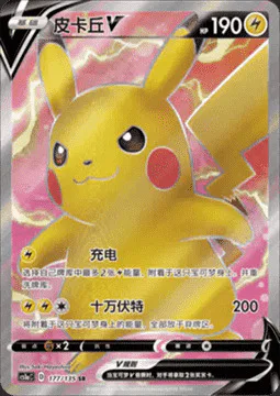 Pikachu V