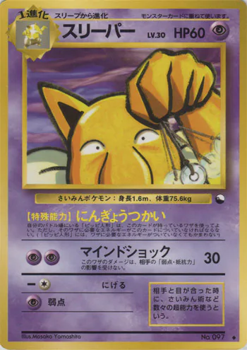 Hypno