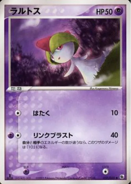 Ralts