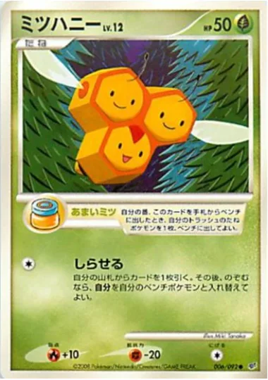 Combee Lv.12