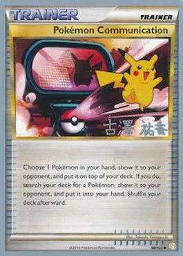 Pokemon Communication