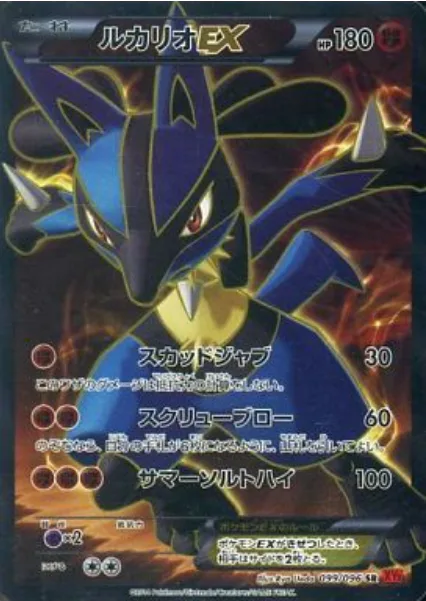 Lucario ex