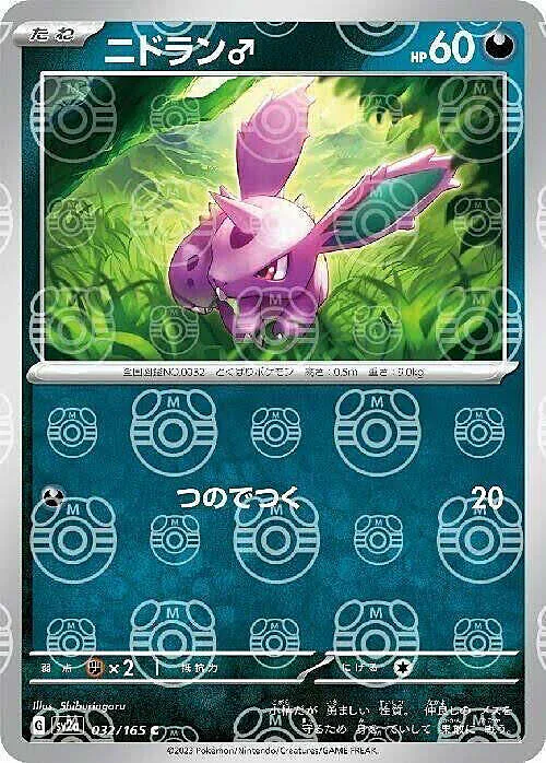 Nidoran ♂