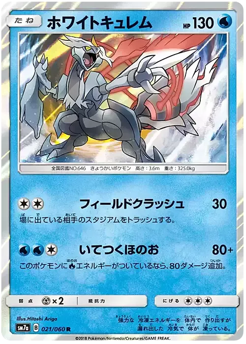 White Kyurem