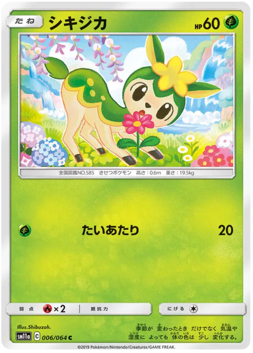 Deerling