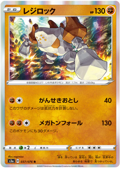 Regirock