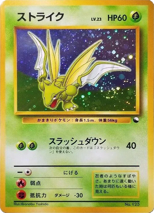 Scyther