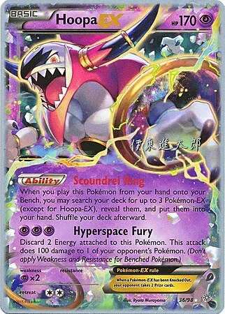 Hoopa ex