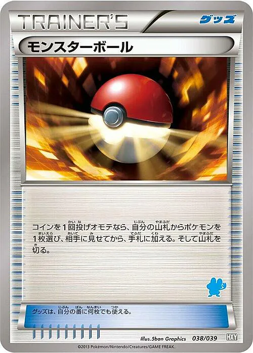 Poké Ball