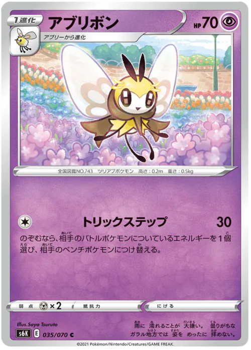 Ribombee