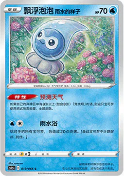 Castform Rainy Form