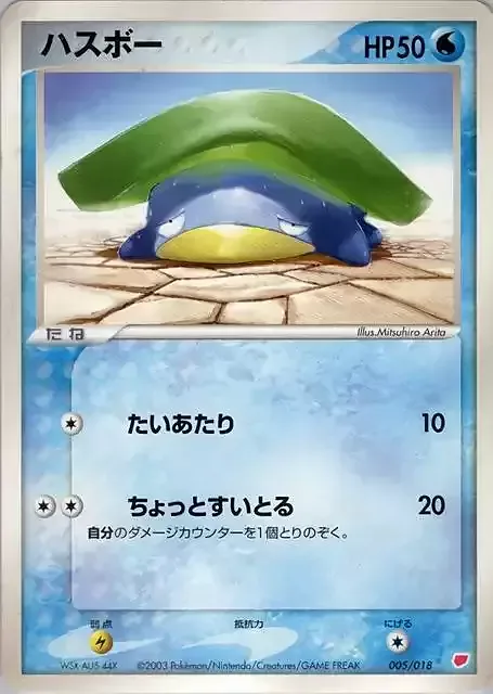 Lotad