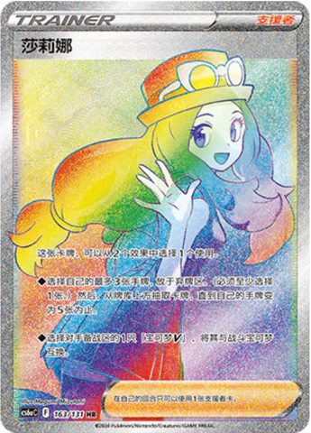 Serena