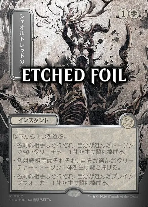 Sheoldred's Edict