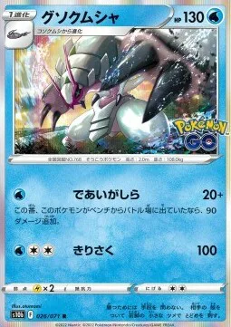 Golisopod