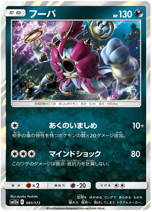 Hoopa