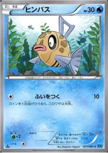 Feebas